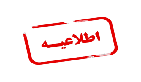 آغاز برگزاری کلاسهای دوره جدید ورود اجرا عمران -معماری